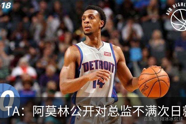 TA：阿莫林公开对总监不满次日就下课，利马将被处分罚款不可避免